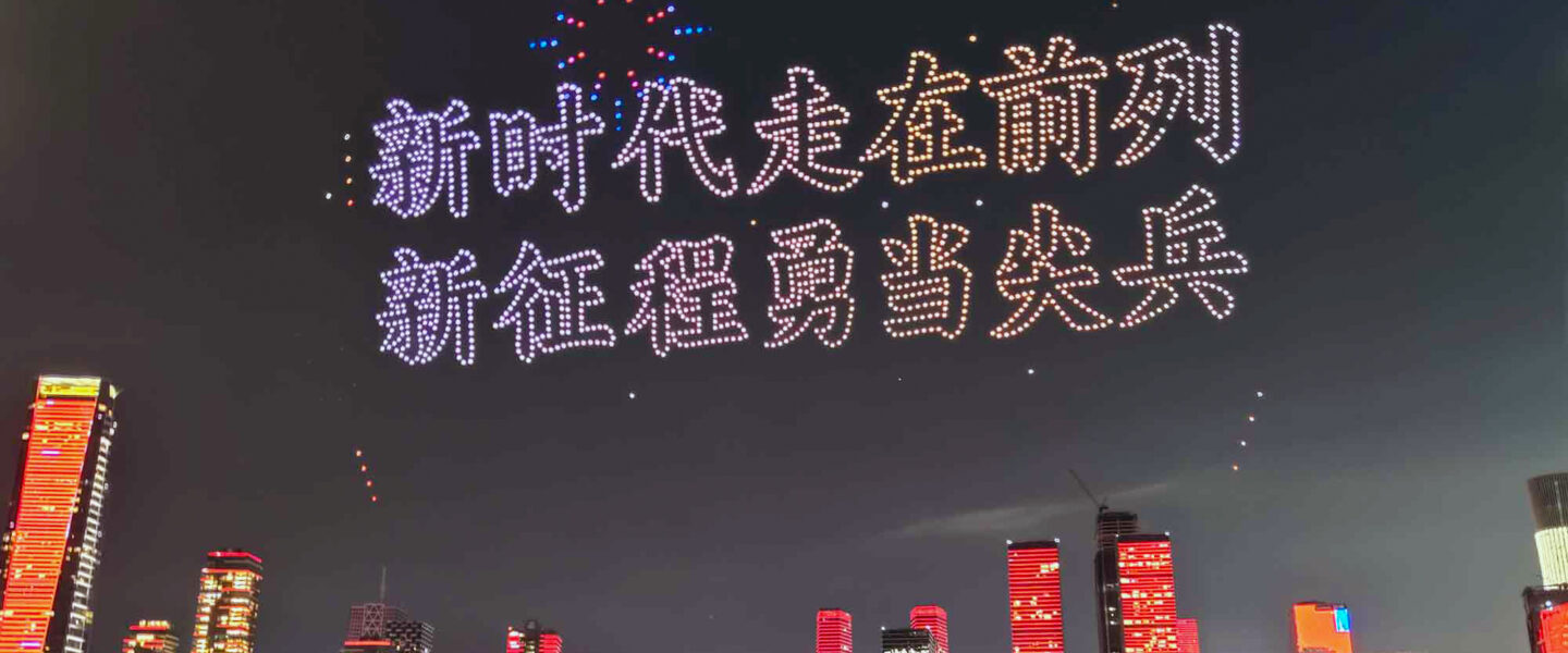 drone light show, Shenzhen Special Economic Zone